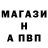 Альфа ПВП Crystall Oksana Osmachko